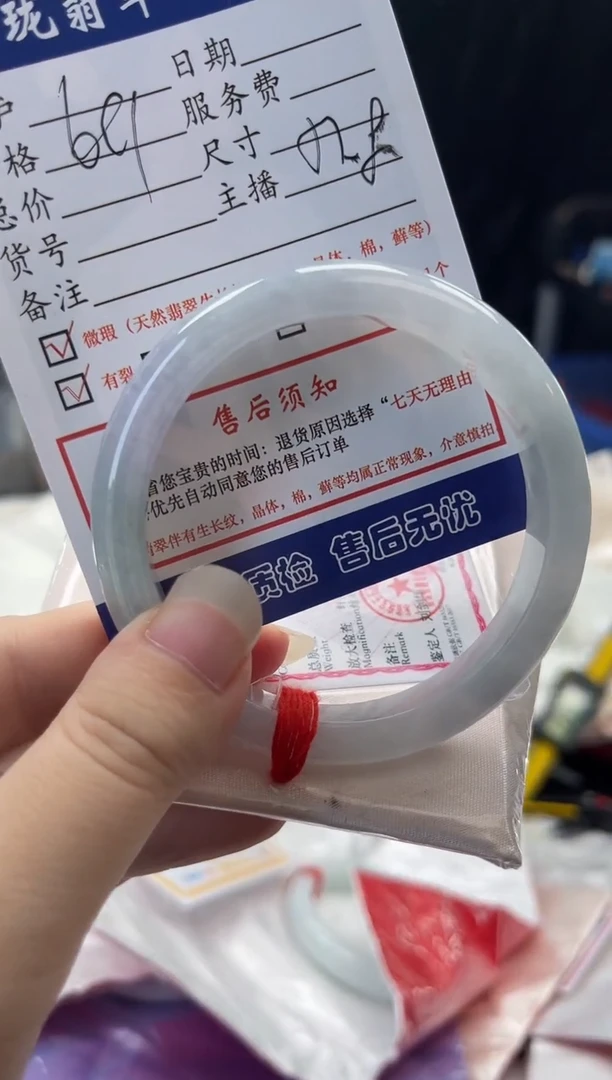 翡翠手镯未镶嵌0281295091有纹裂瑕疵已告知