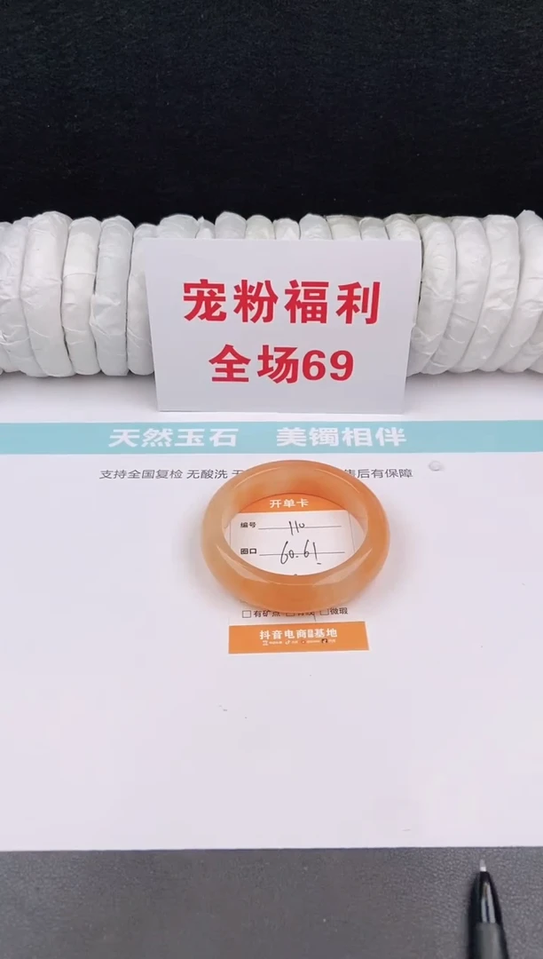 未镶嵌手镯石英质玉110