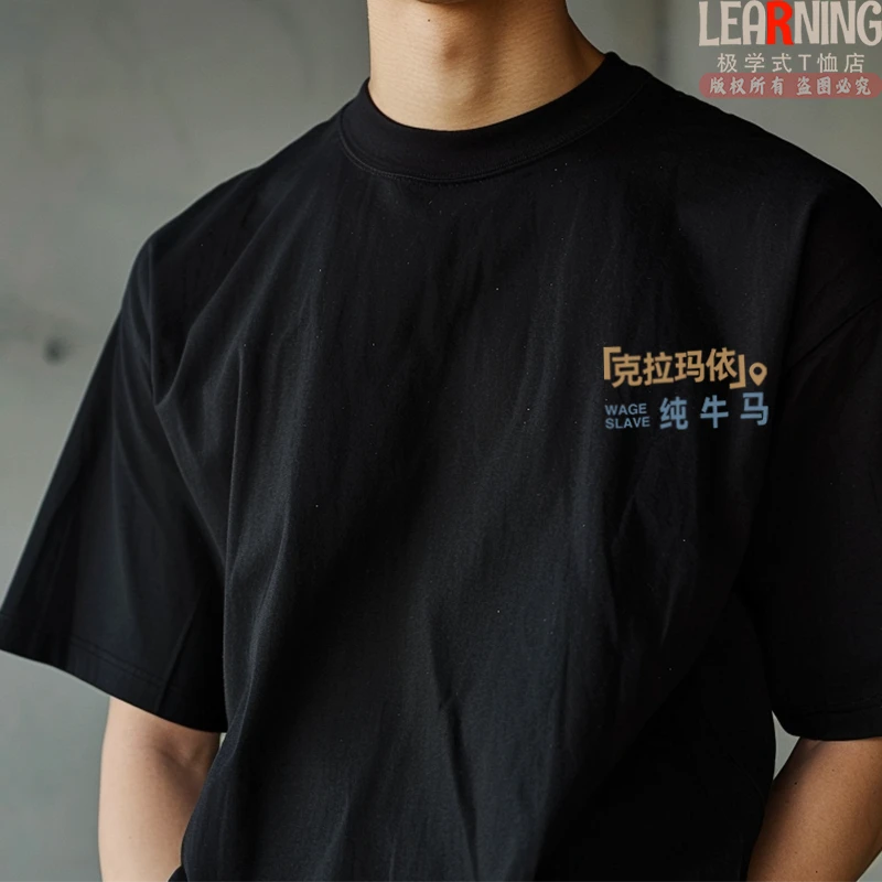 【短袖】可定制新疆克拉玛依趣味印花纯牛马男士纯棉T恤夏情侣上衣