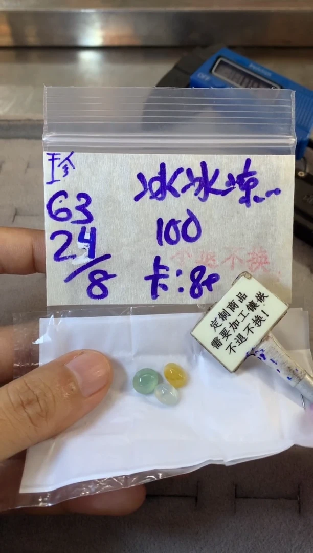 未镶嵌定制翡翠冰****色  不退不换 15-20天物流周期