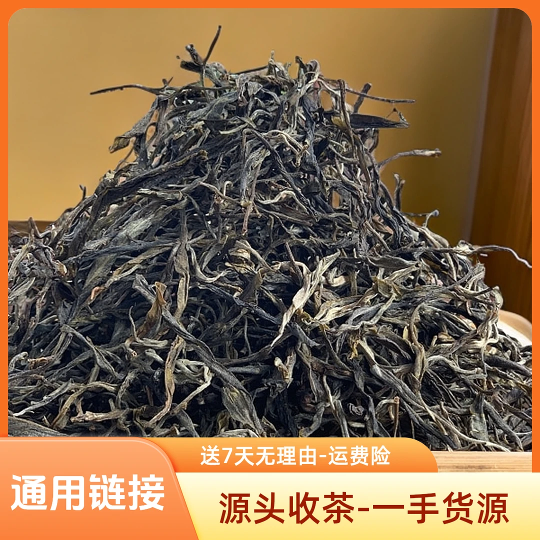 【茶厂推荐】2025年 百花潭高杆 生茶 散茶 50g -2.5公斤