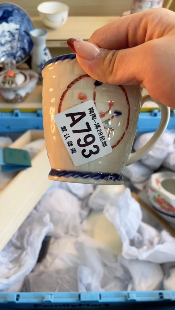 【闪购商品】杯满28包邮瓷器瓷器A793