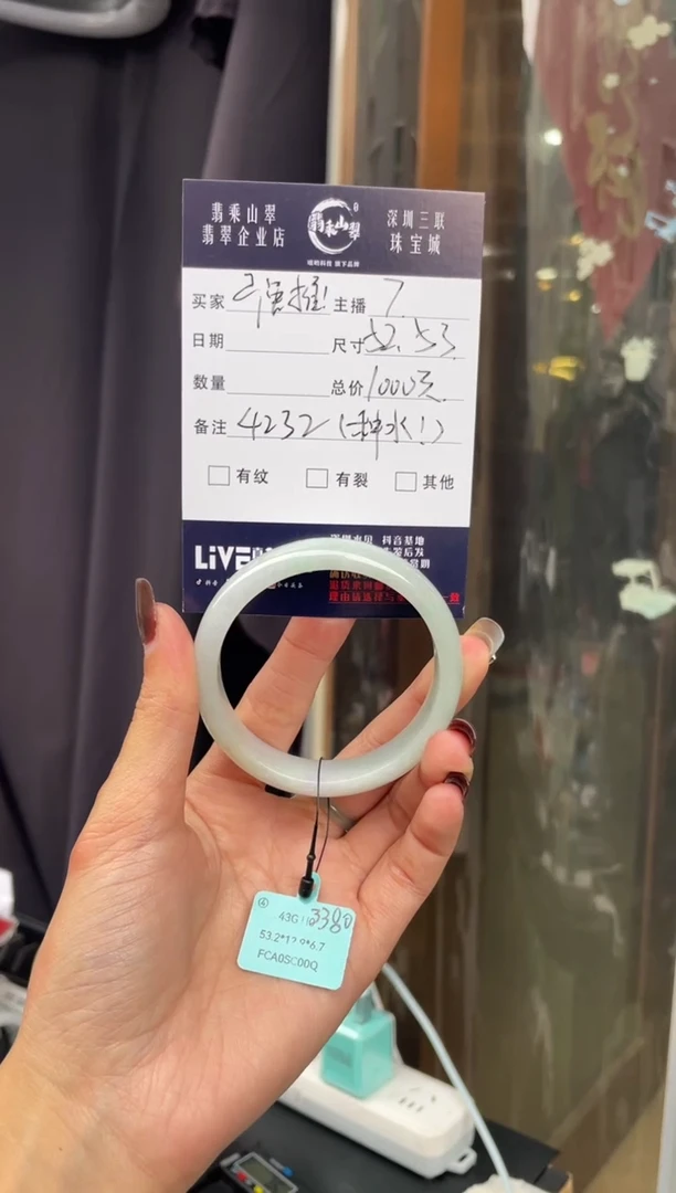 未镶嵌手镯翡翠Q 53正圈 4232