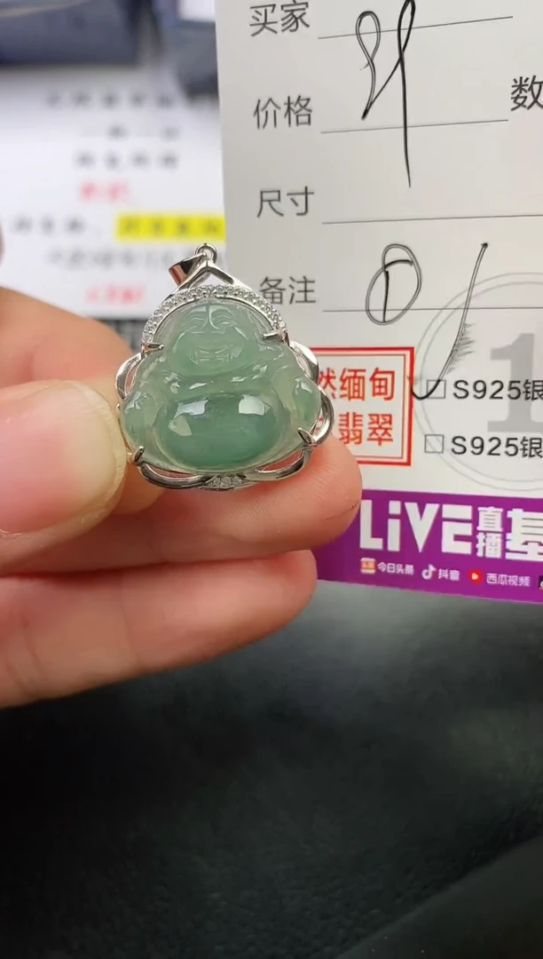 颈饰银S925镶嵌翡翠用****9挂件