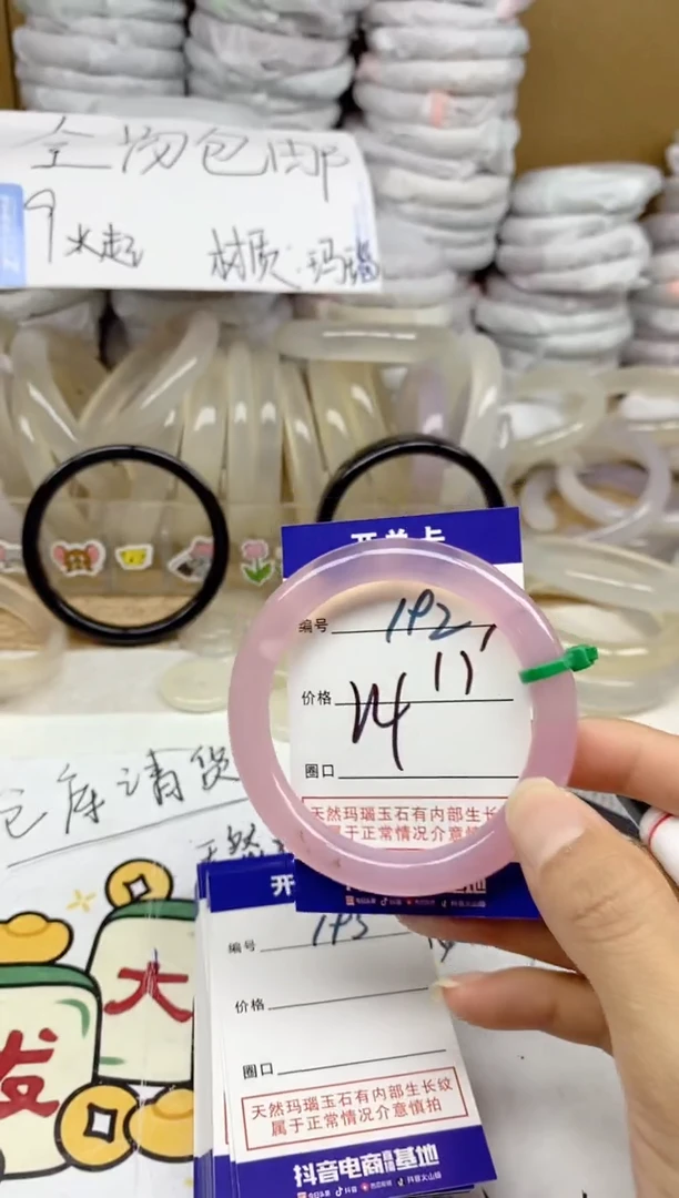 手镯玛瑙/玉髓未镶嵌192