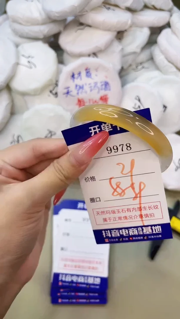 手镯玛瑙/玉髓未镶嵌9978
