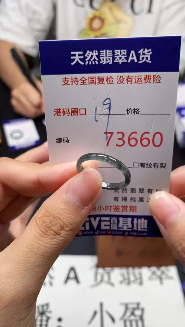 未镶嵌戒指翡翠天然A货翡翠3660