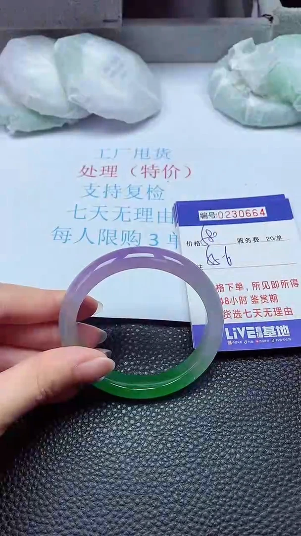 拍下以实物为准230664