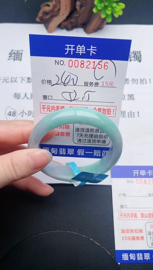 【闪购商品】56手镯即见即所得拍啥发啥