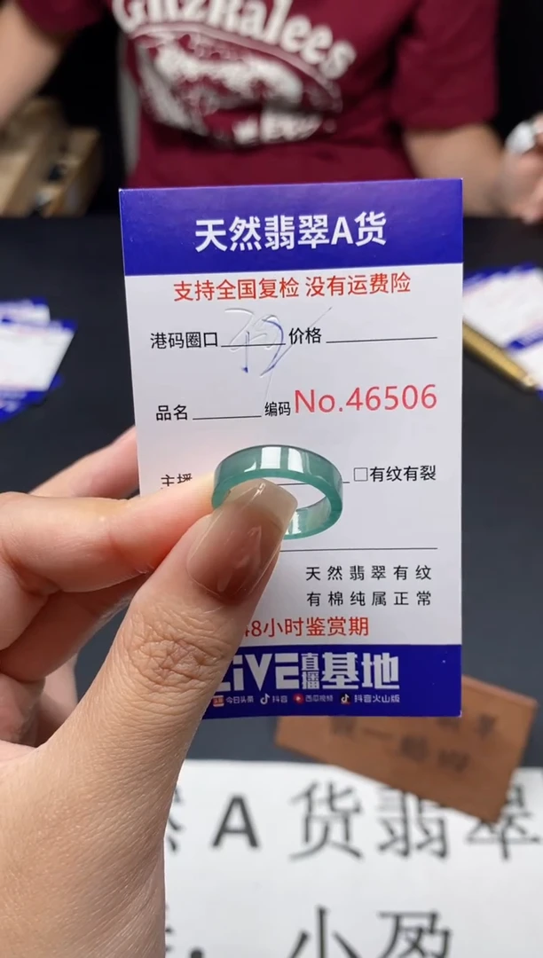 未镶嵌戒指翡翠天然A货翡翠6506