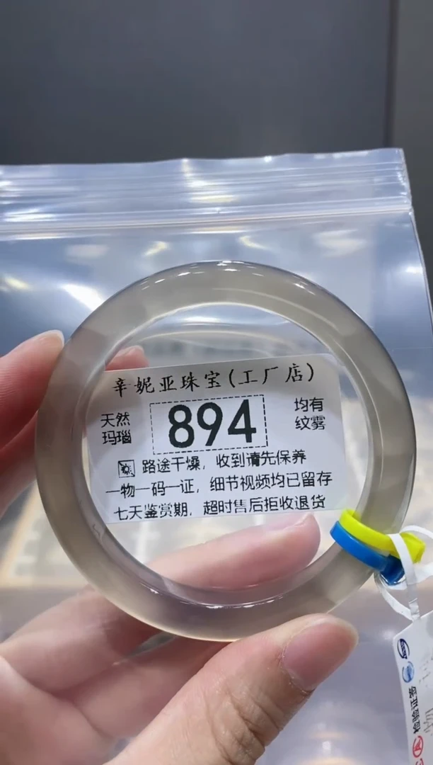 玛瑙/玉髓手镯未镶嵌894