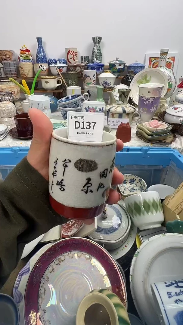 瓷片七**姐千瓷百陶 （默认微瑕）D137