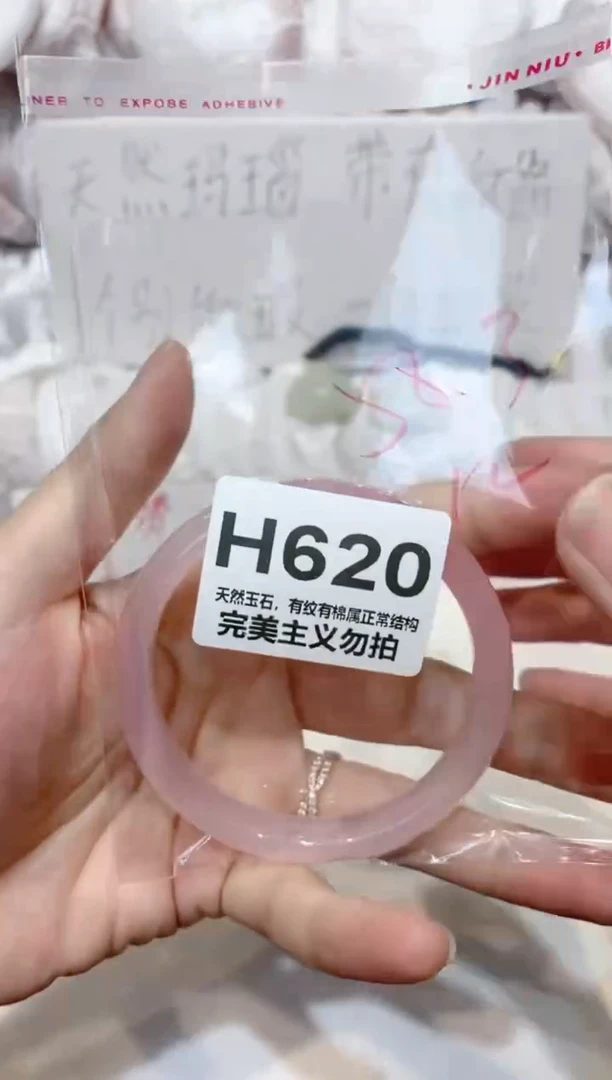 手镯玛瑙/玉髓未镶嵌58