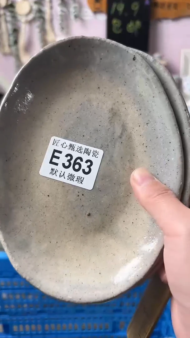 瓷片土***人闪购产品默认破损E363