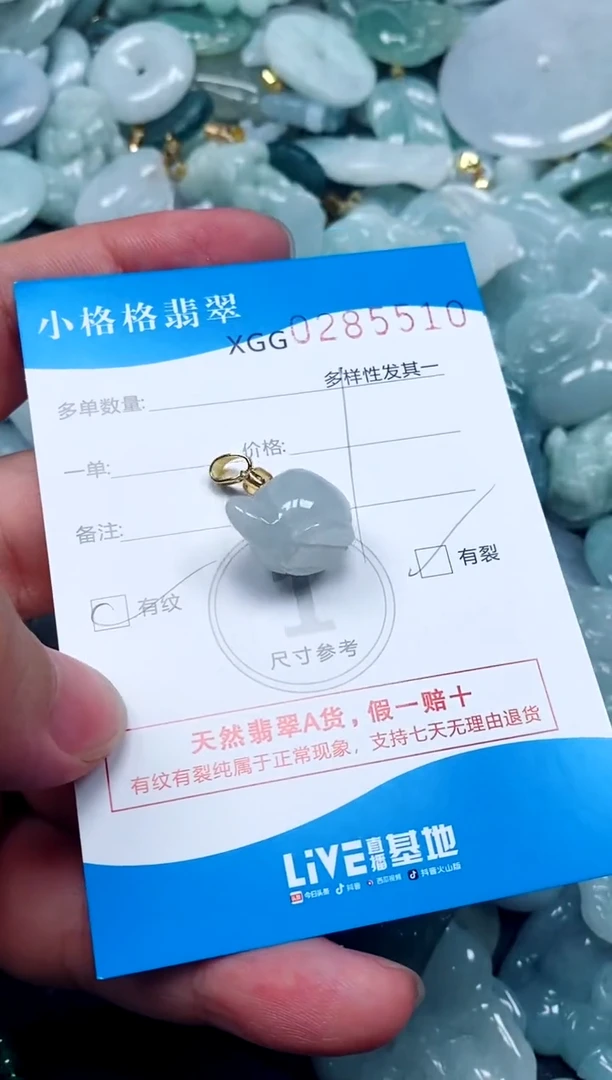 翡翠未镶嵌颈饰闪购商品0285510