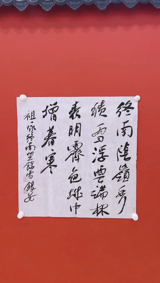 【闪购商品】书法刘银安19     4尺证书合影
