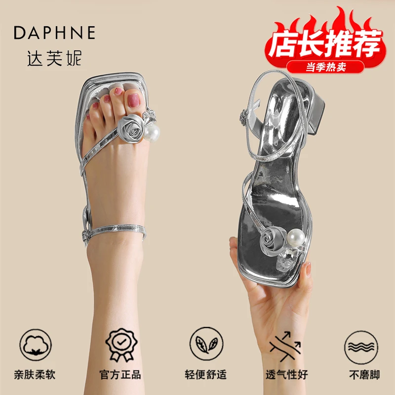 达芙妮品牌正品法式夹趾凉鞋女25夏季新款仙女风花朵装饰粗跟凉鞋