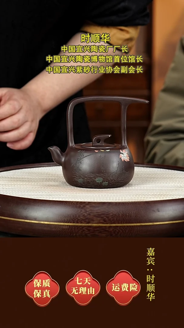 茶壶紫砂26时顺华  雨露天星提梁  老紫泥  350毫升