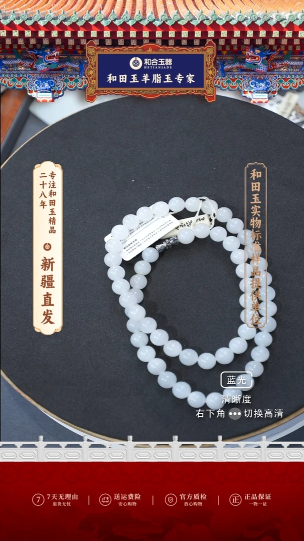 【闪购商品】和田玉（白玉）项链未镶嵌0.8珠项链