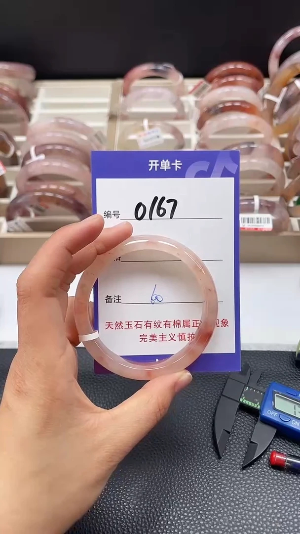 【闪购商品】石英质玉手镯未镶嵌0167