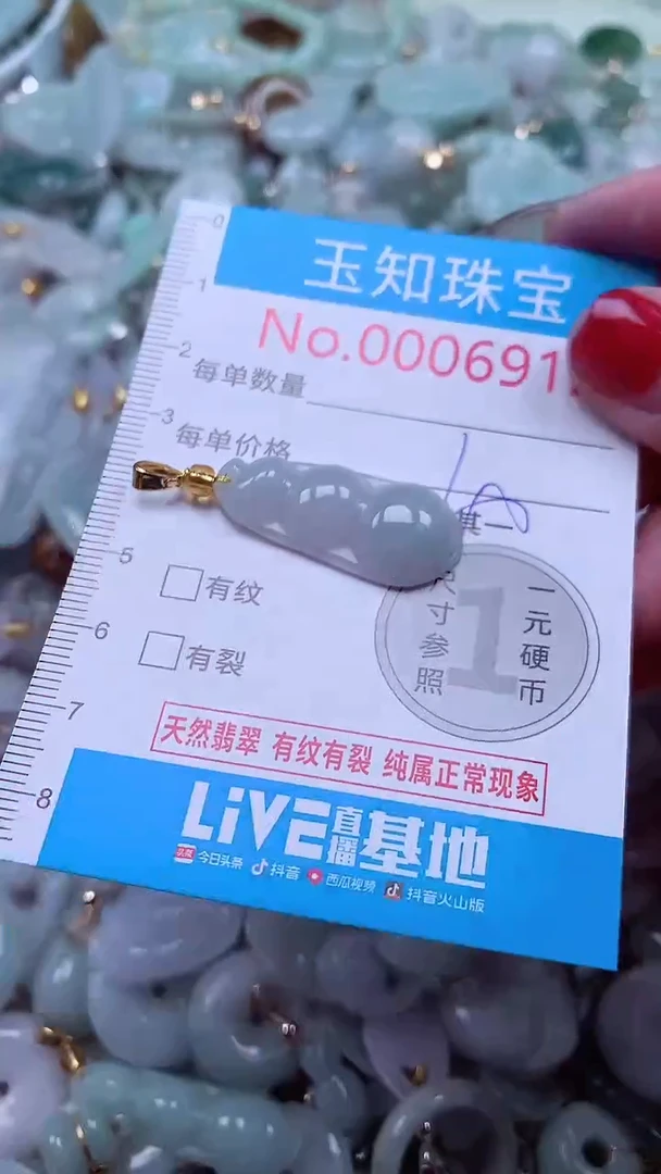 吊坠(不含链)未镶嵌翡翠6912