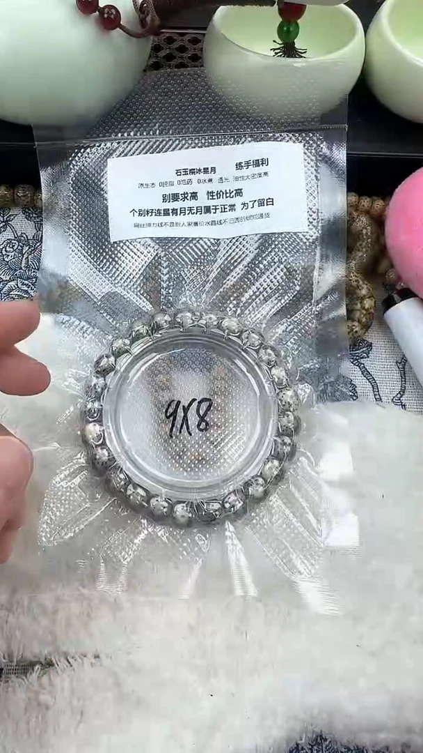 【闪购商品】星月菩提吊坠101石玉料糯冰单圈9×8高透精工福利