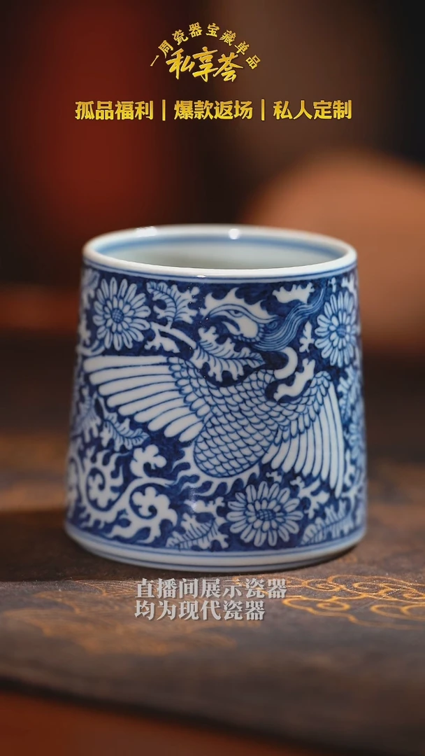 石*e【不晓堂】柴窑青花凤凰威士忌杯-微瑕