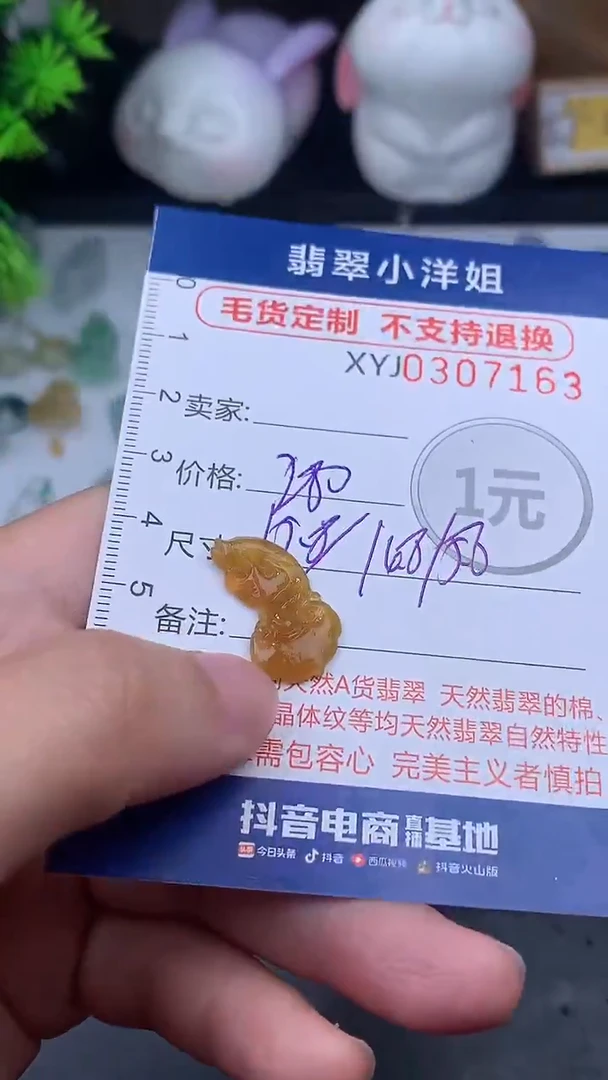 未镶嵌定制翡翠毛货商品/不退换//7163