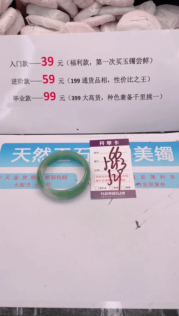 未镶嵌手镯石英质玉编码 A66