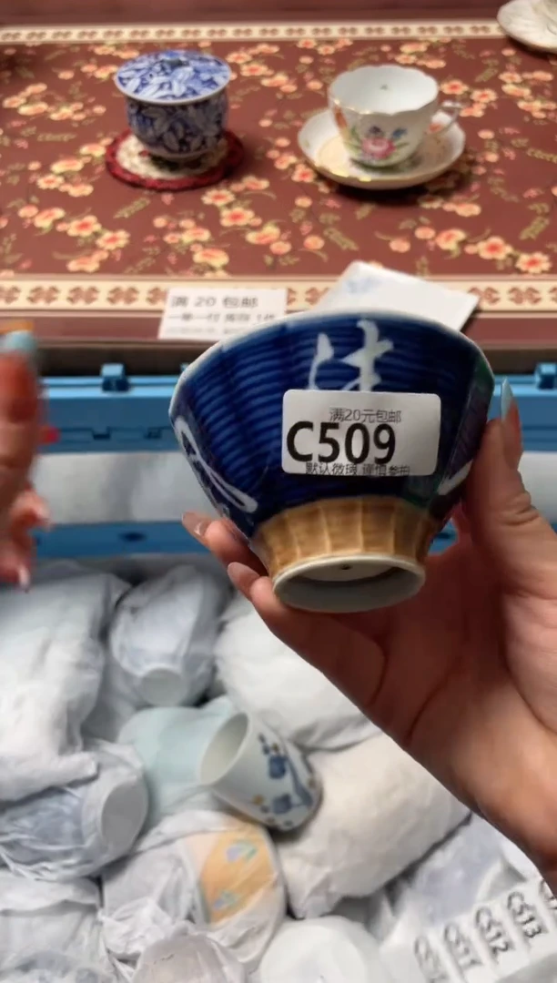 瓷片文*瓷器瓷器C509