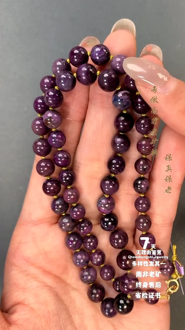 苏纪石（舒俱来）18K金镶嵌项链1S