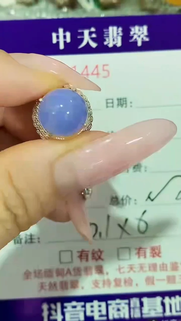 未镶嵌戒指翡翠未镶嵌1445