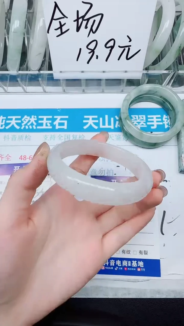 未镶嵌手镯石英质玉942/55.5