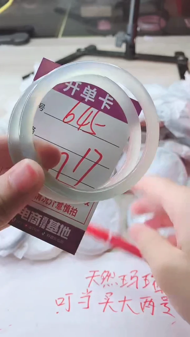 手镯玛瑙/玉髓未镶嵌645
