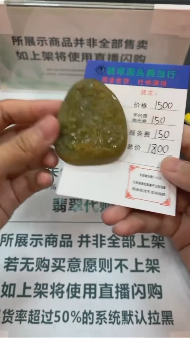 未镶嵌定制翡翠-毛货-不退不换-