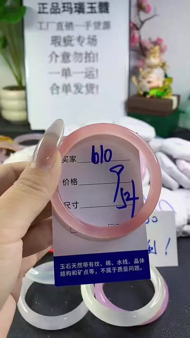 手镯玛瑙/玉髓未镶嵌610