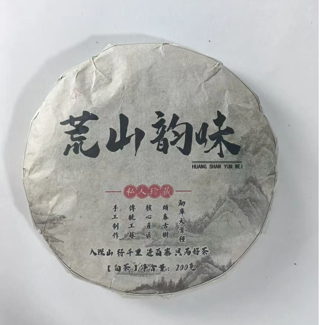 2021 年  古树白茶 200g饼2片
