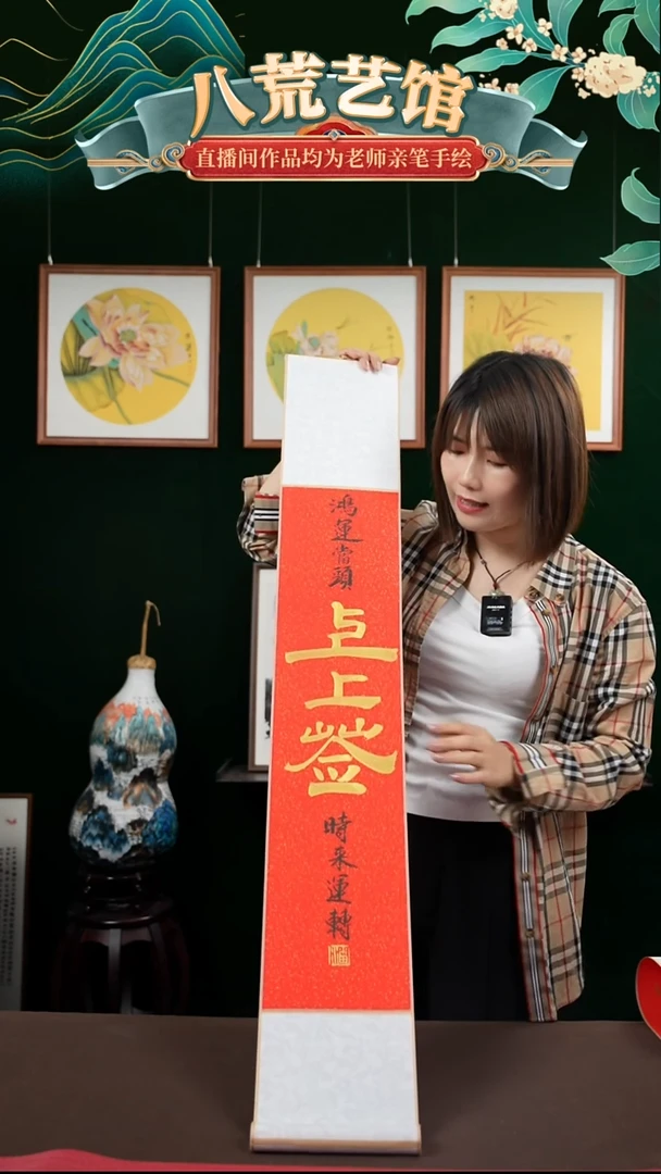 书法17*110书画卷轴上上签红金