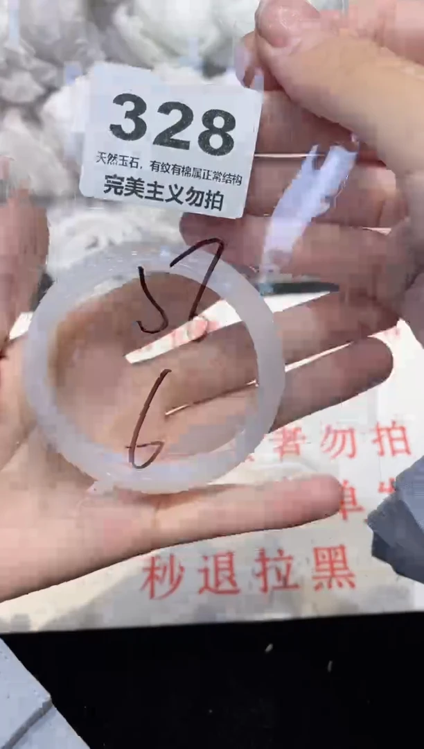 手镯玛瑙/玉髓未镶嵌56