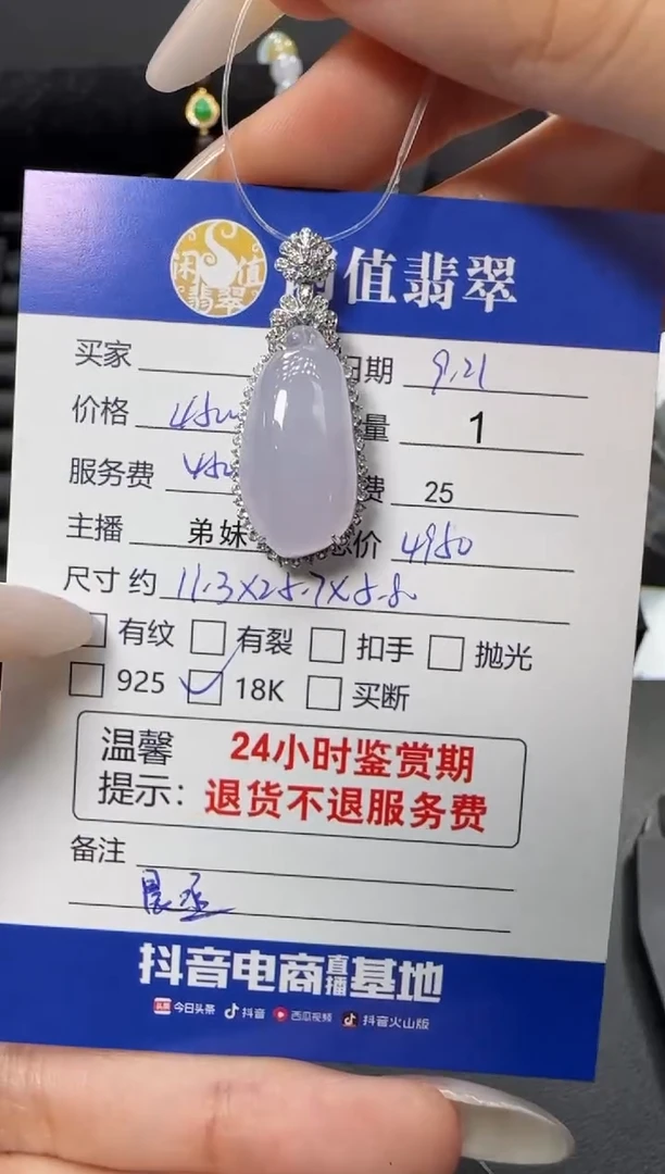 吊坠(不含链)18K金镶嵌翡翠翡翠吊坠