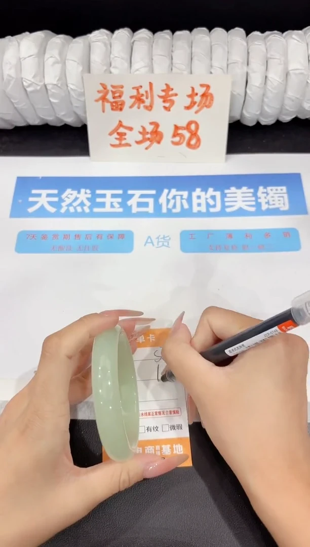 石英质玉手镯未镶嵌s209-60.4