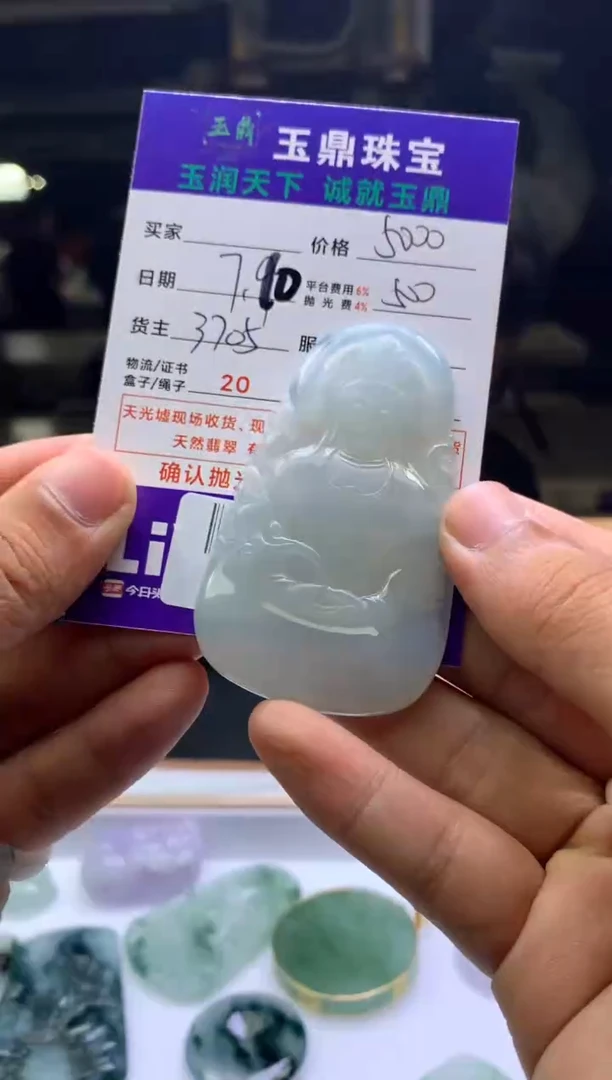 定制翡翠未镶嵌B***.F02004304