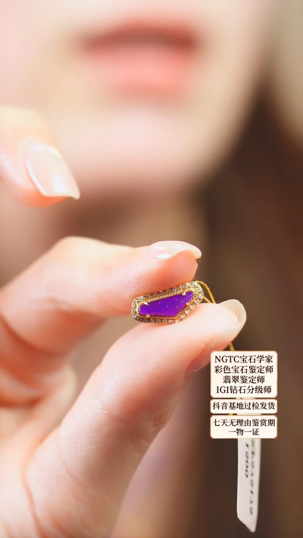 苏纪石（舒俱来）18K金镶嵌吊坠(不含链)222