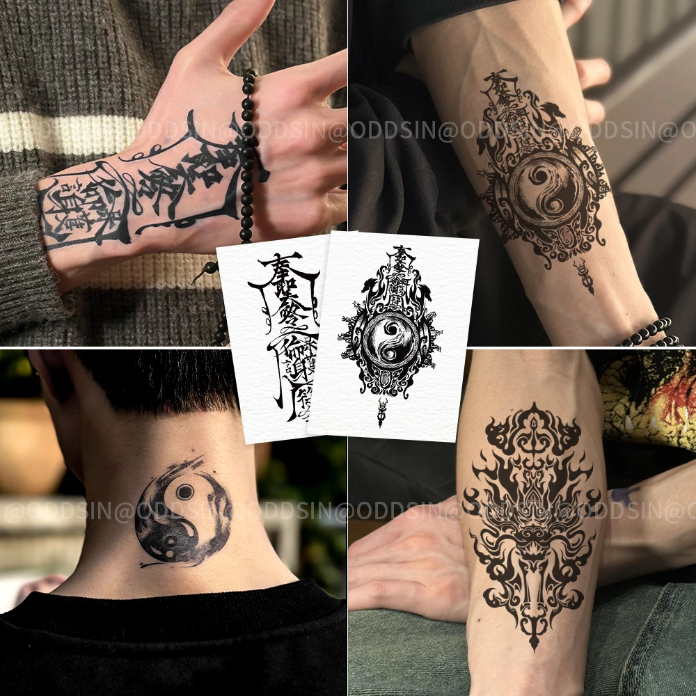 国风卦纹图案草本果汁持久纹身贴防水持久纹身臂环花臂纹身贴