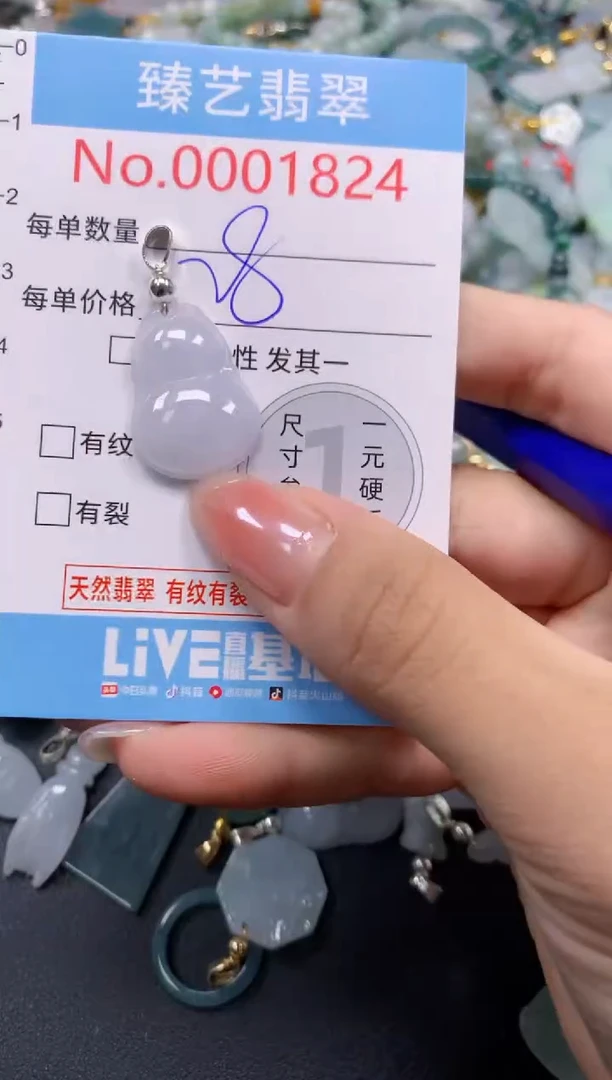 颈饰未镶嵌翡翠1824