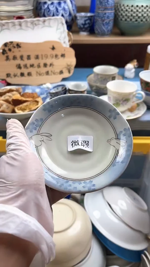 瓷片林****】英歌瓷器满19.9包邮