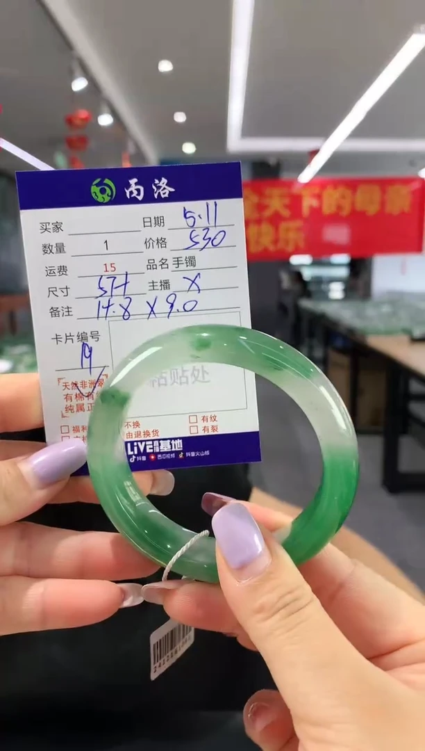 手镯石英质玉未镶嵌57+