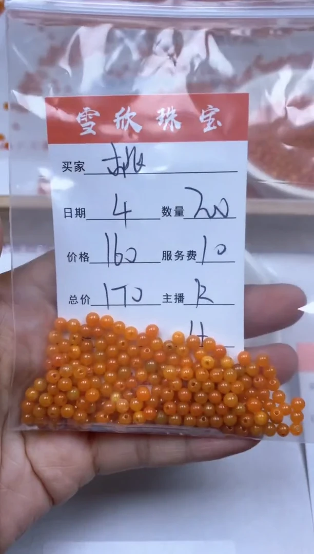 【闪购商品】翡翠颈饰未镶嵌雪欣散珠定制diy