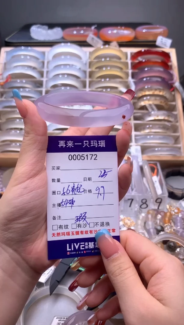 手镯玛瑙/玉髓未镶嵌5172