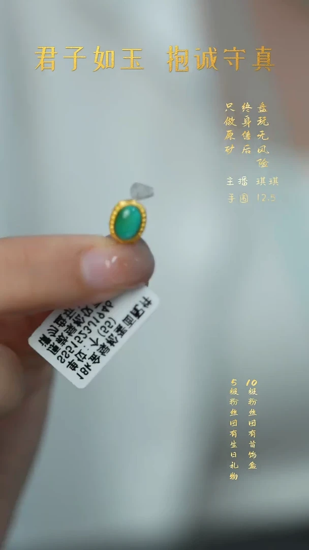 18K金镶嵌绿松石X34（多样性发一件）配件